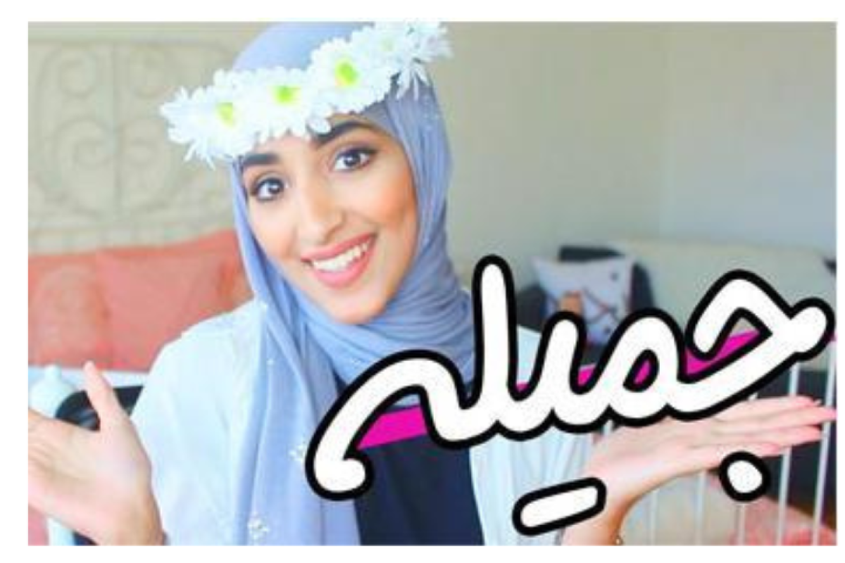 Njoud Al Shammari